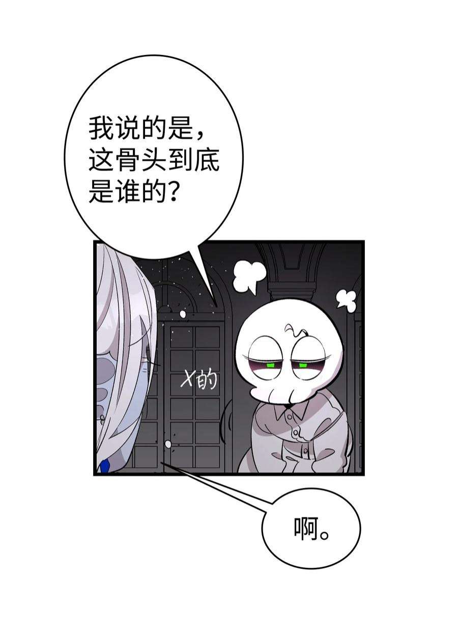骷髅奶爸139 奶爸的前身
