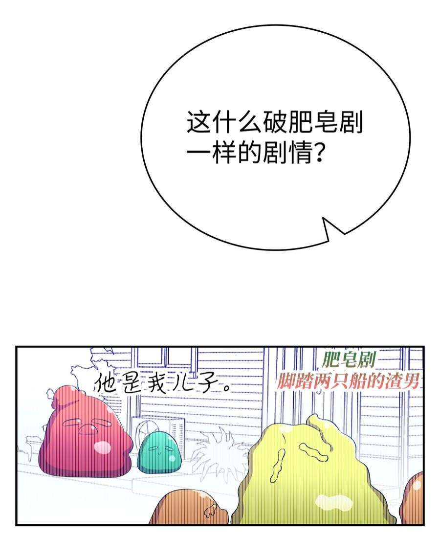 骷髅奶爸139 奶爸的前身