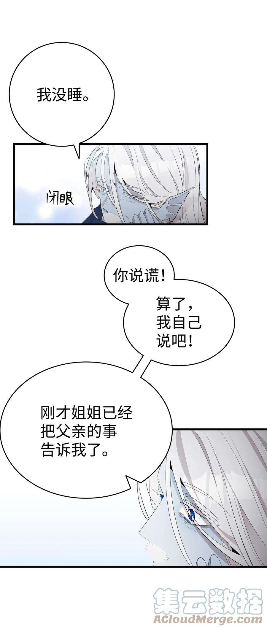 骷髅奶爸139 奶爸的前身
