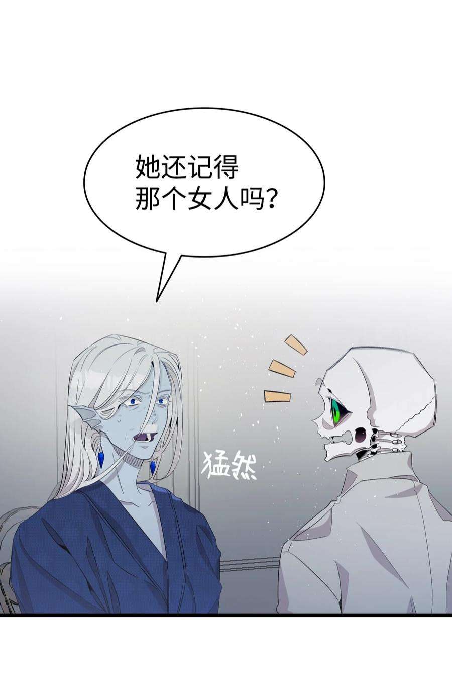 骷髅奶爸139 奶爸的前身