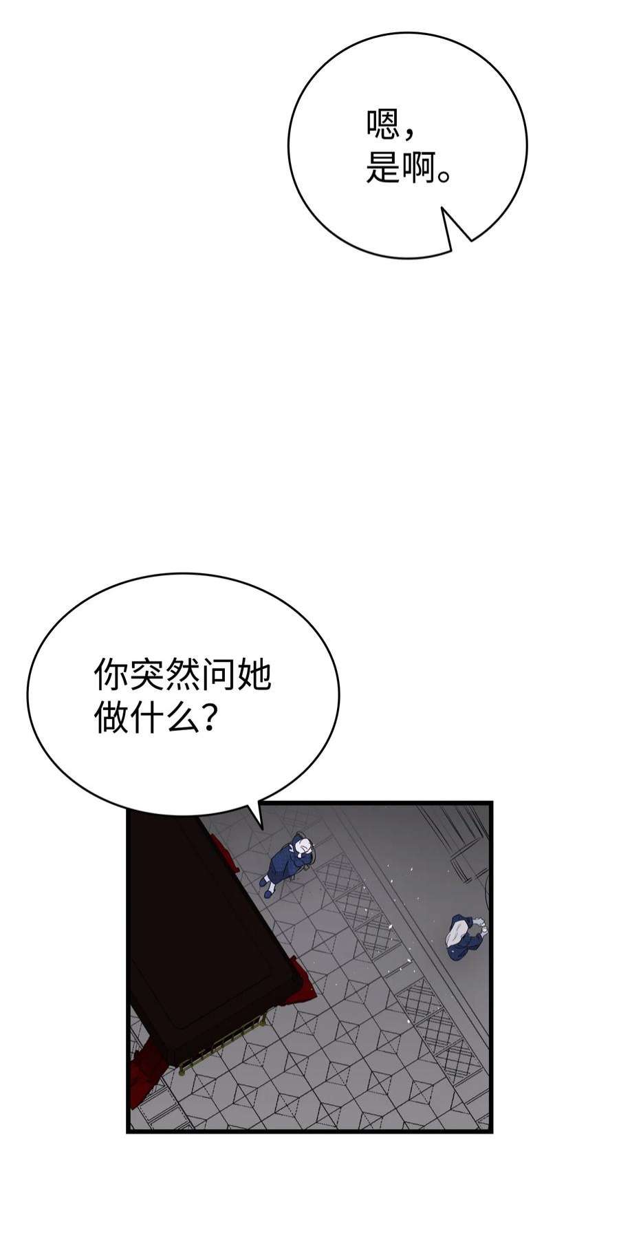 骷髅奶爸139 奶爸的前身