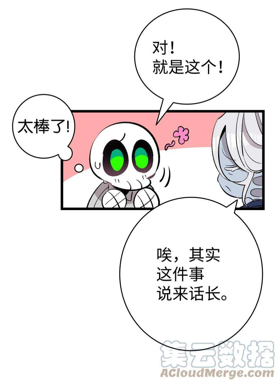 骷髅奶爸139 奶爸的前身