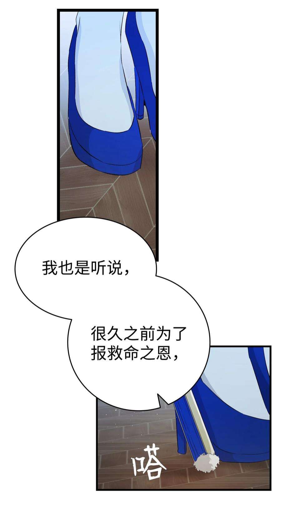 骷髅奶爸139 奶爸的前身