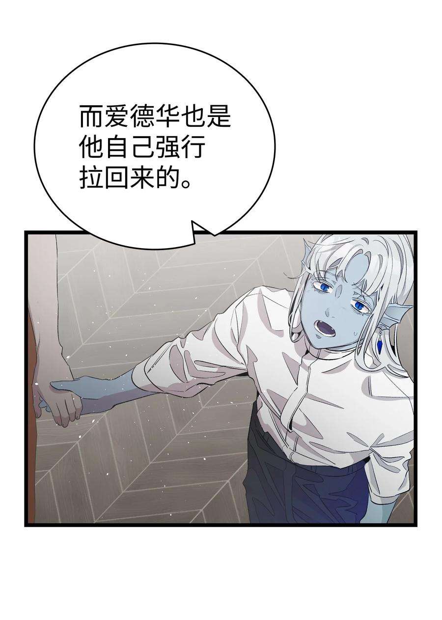 骷髅奶爸139 奶爸的前身