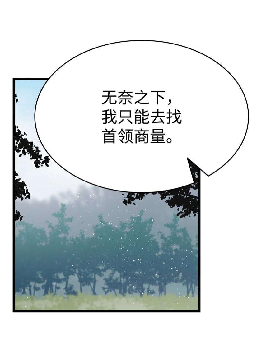 骷髅奶爸139 奶爸的前身