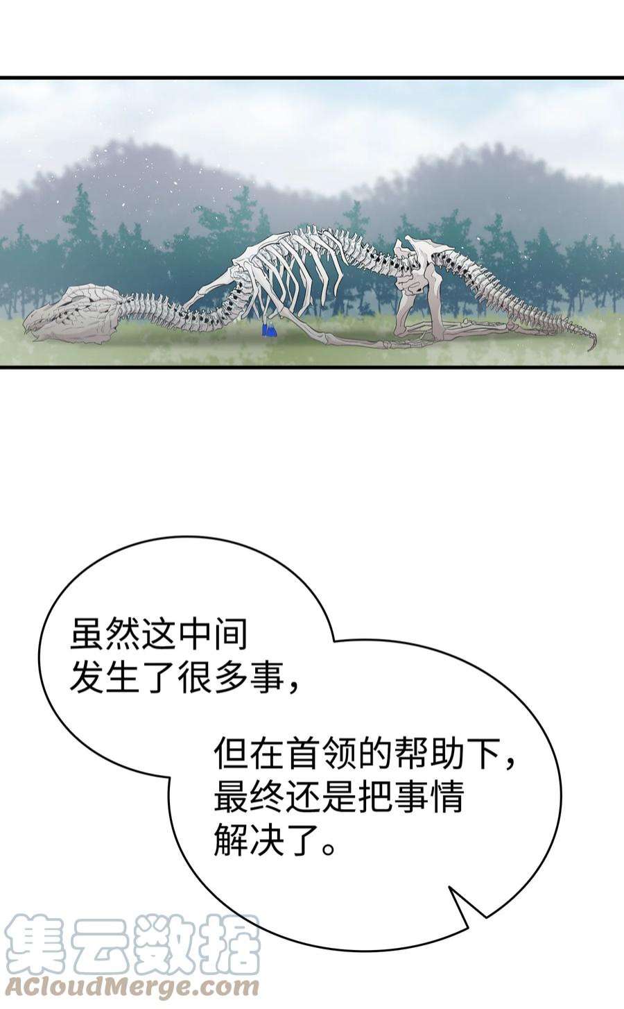 骷髅奶爸139 奶爸的前身