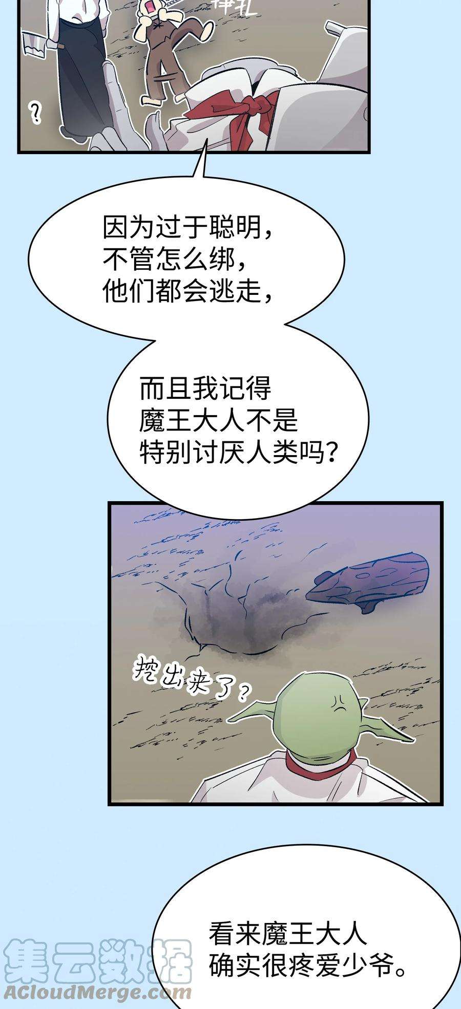 骷髅奶爸139 奶爸的前身