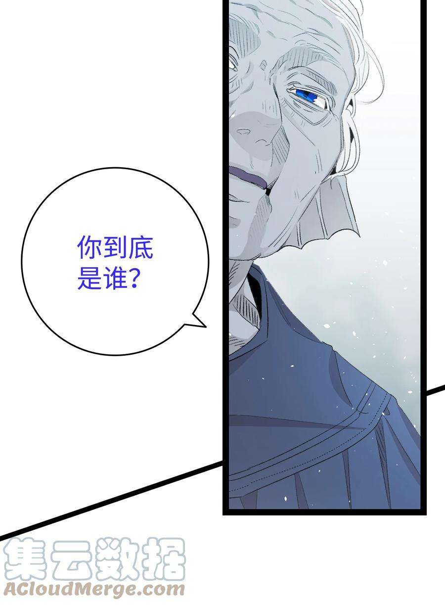 骷髅奶爸139 奶爸的前身