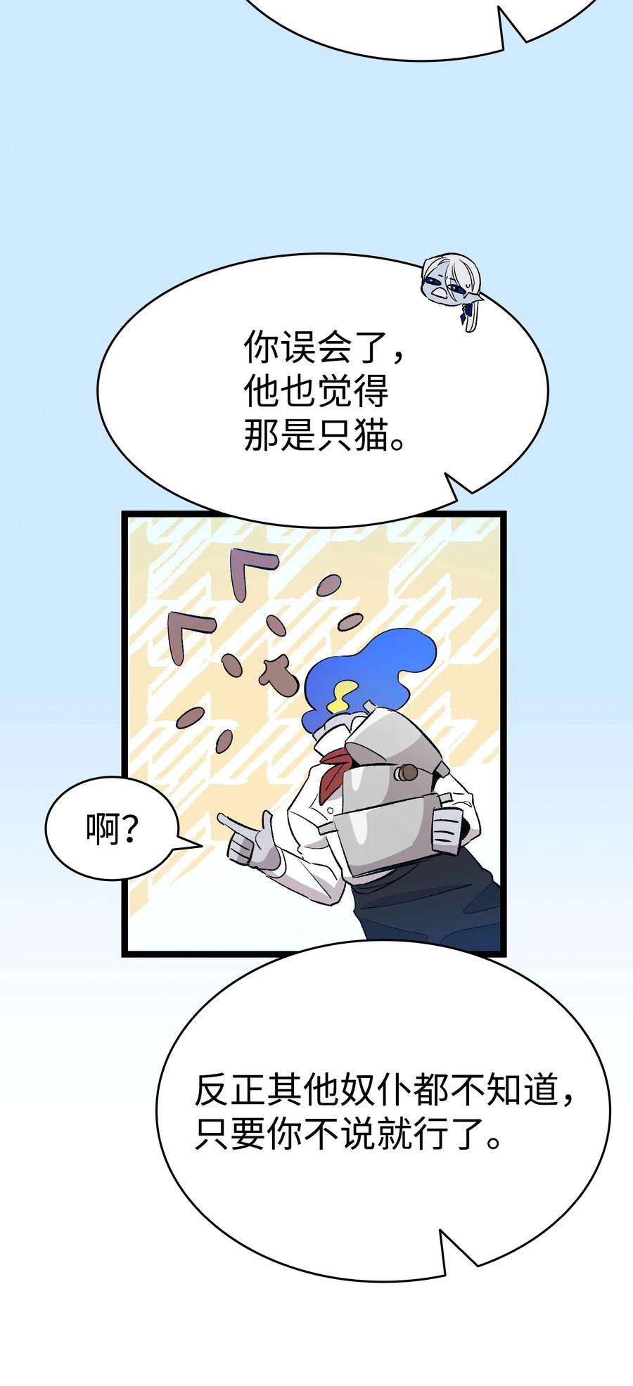 骷髅奶爸139 奶爸的前身