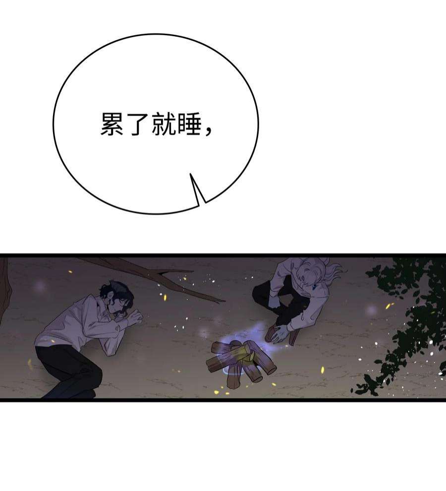 骷髅奶爸140 出生之谜