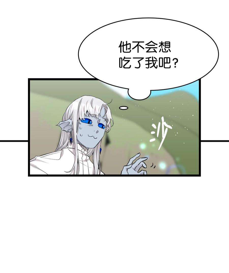 骷髅奶爸140 出生之谜