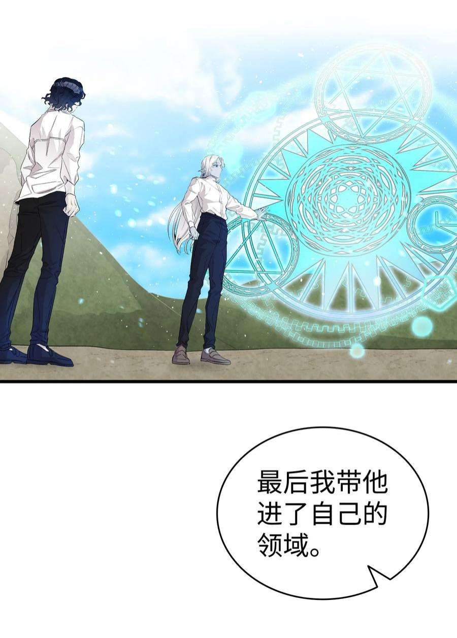 骷髅奶爸140 出生之谜