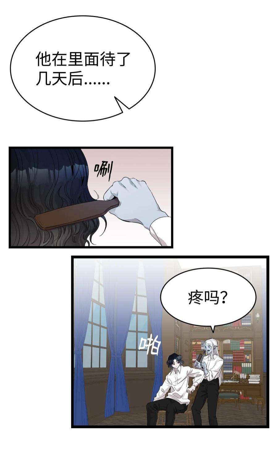 骷髅奶爸140 出生之谜