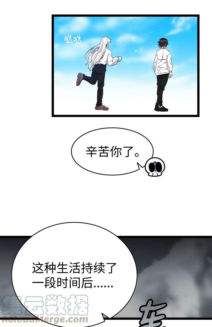 骷髅奶爸140 出生之谜