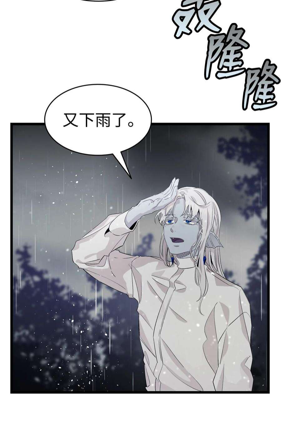 骷髅奶爸140 出生之谜