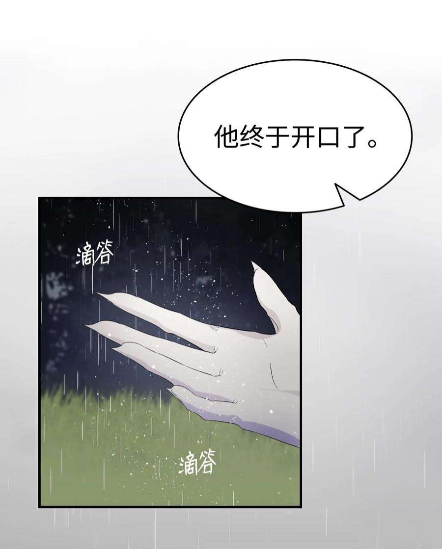 骷髅奶爸140 出生之谜