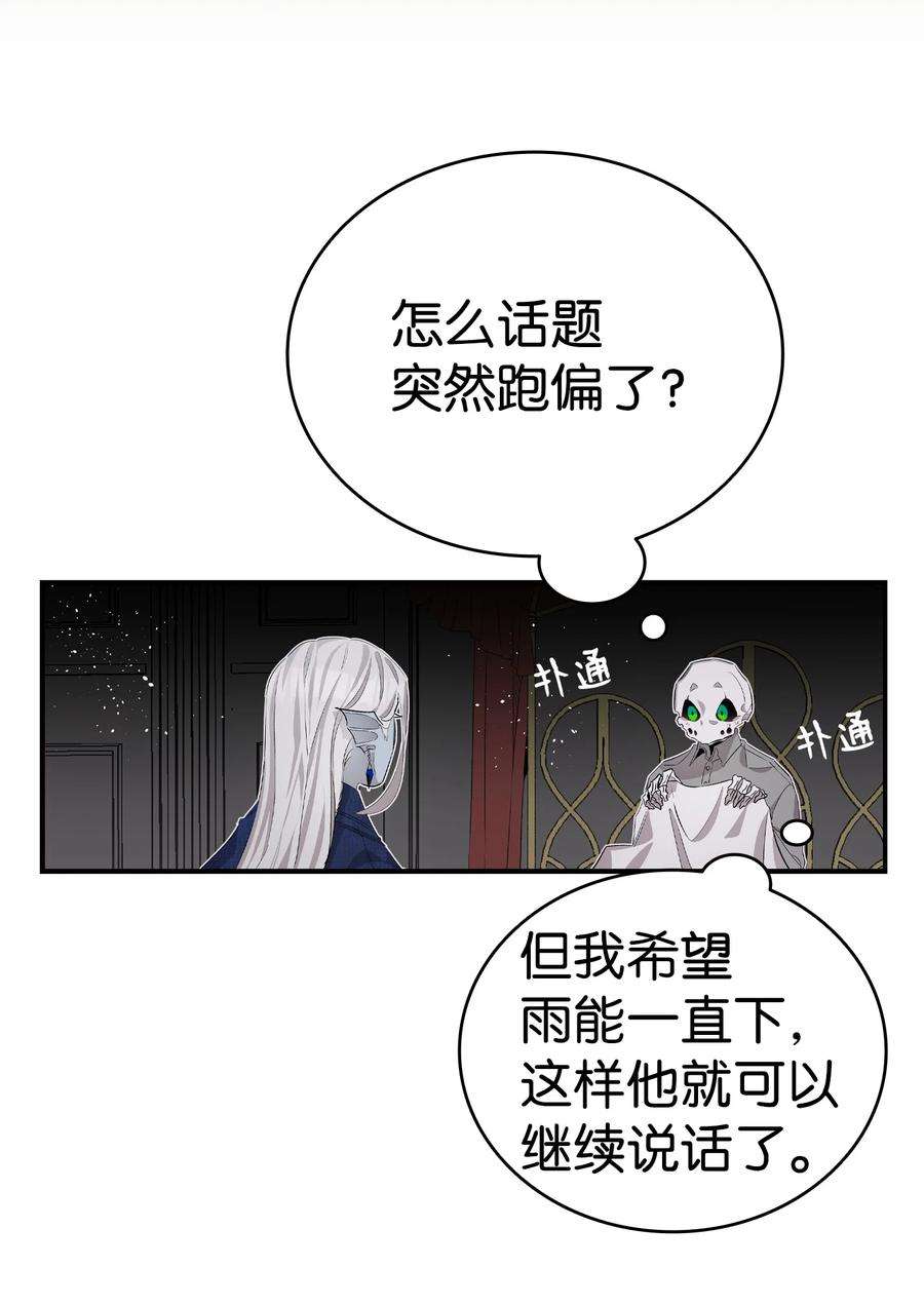 骷髅奶爸140 出生之谜