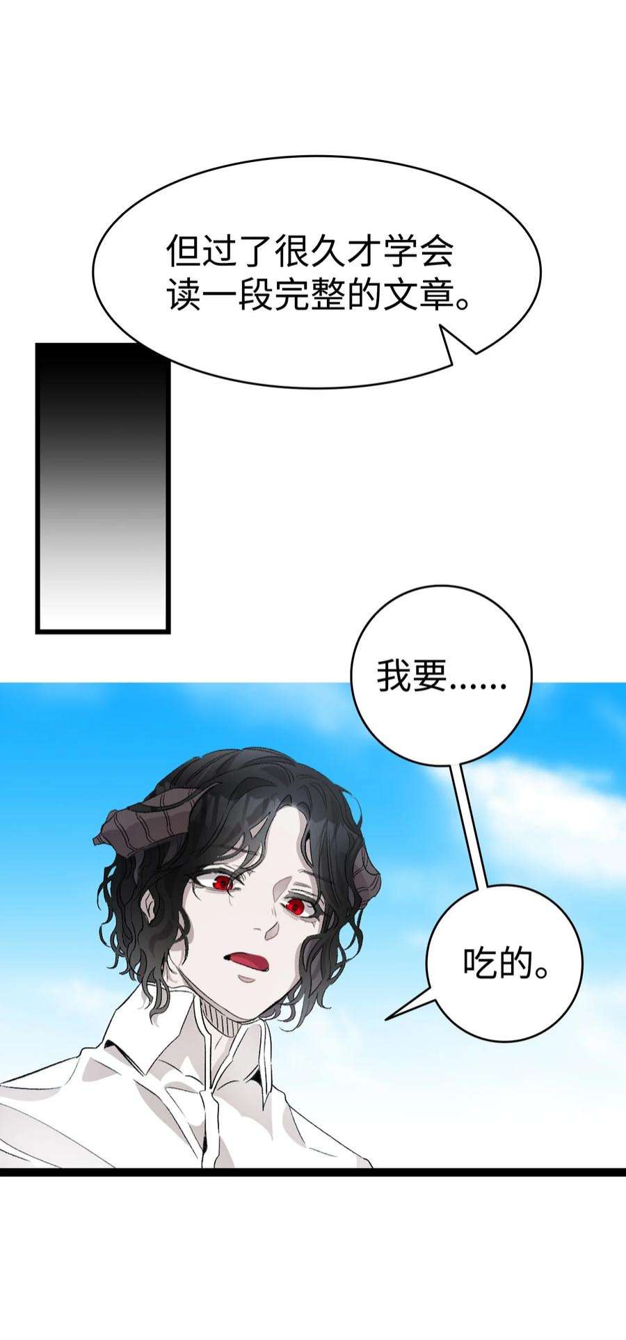 骷髅奶爸140 出生之谜