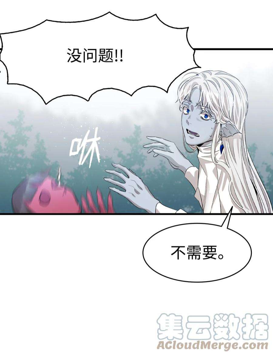 骷髅奶爸140 出生之谜