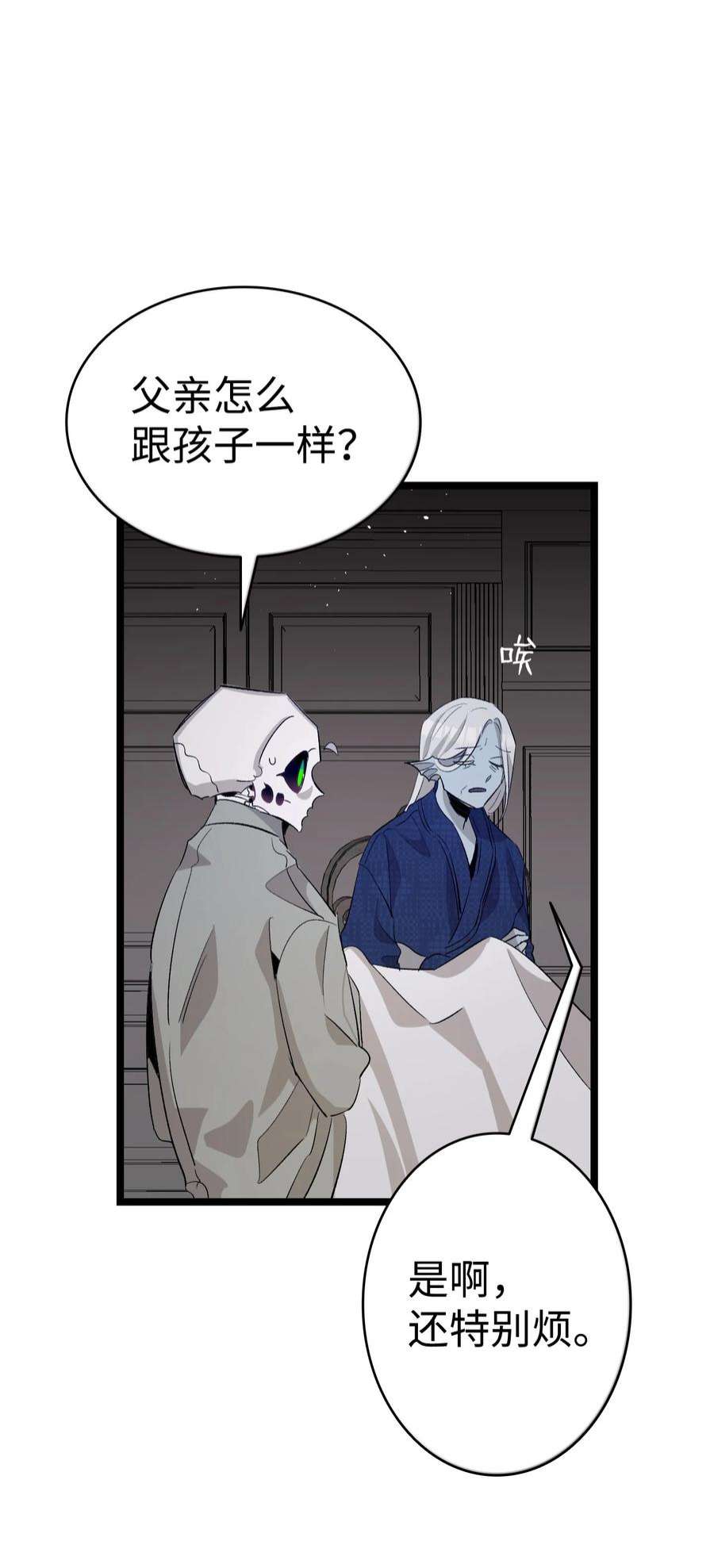 骷髅奶爸140 出生之谜