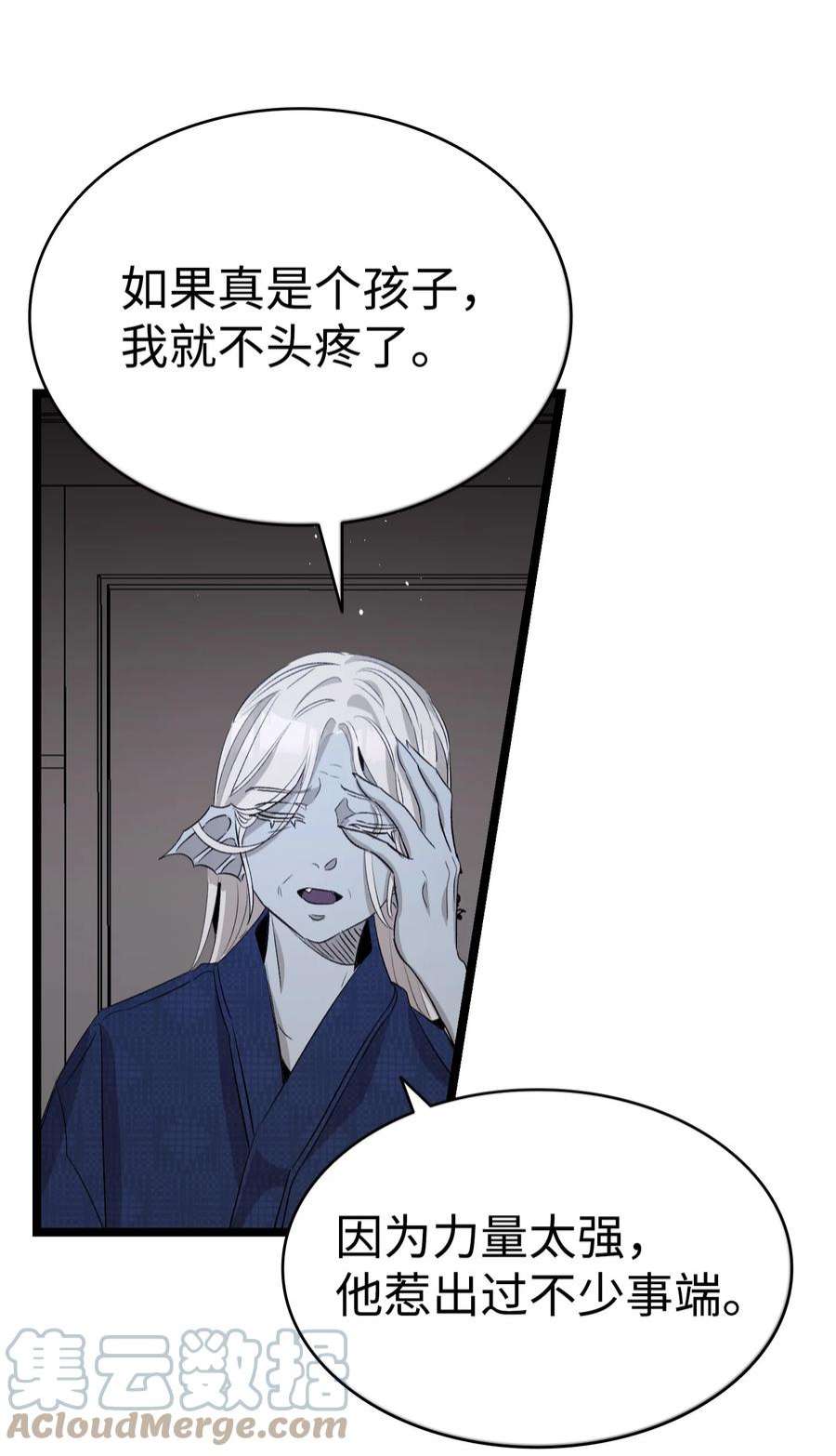 骷髅奶爸140 出生之谜