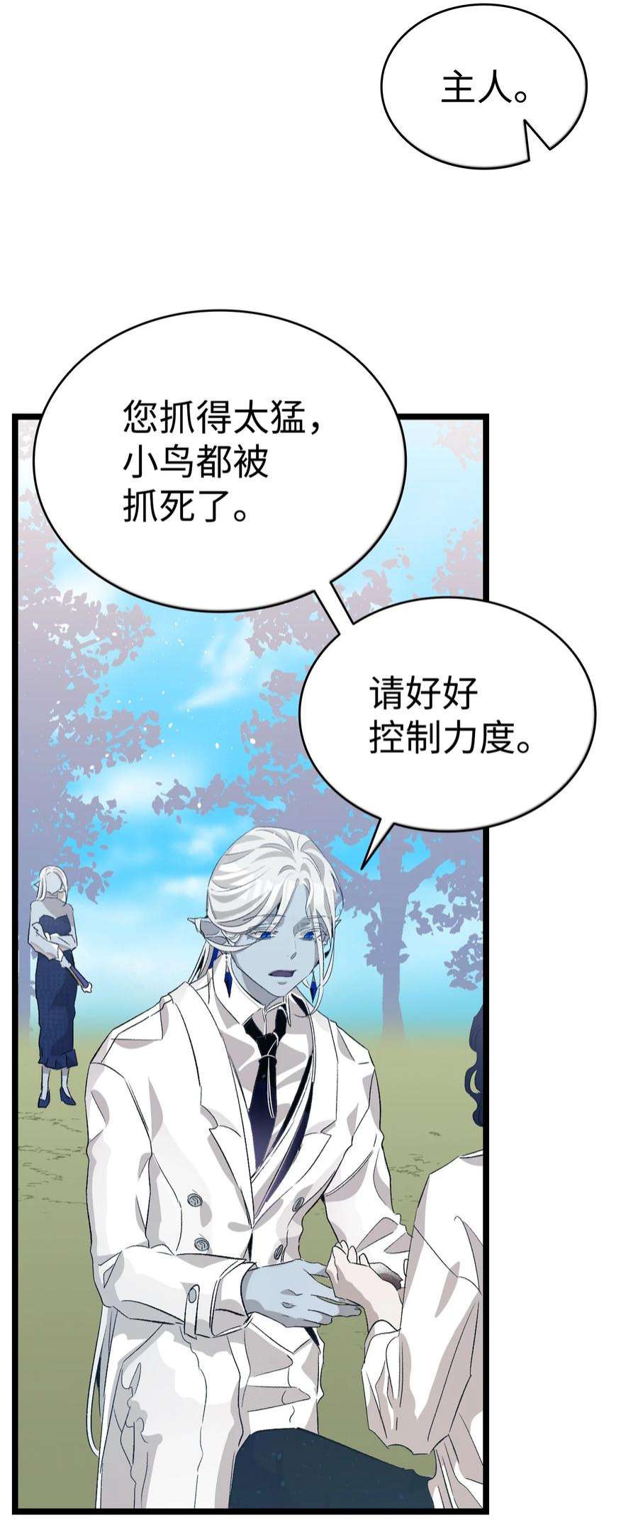 骷髅奶爸140 出生之谜