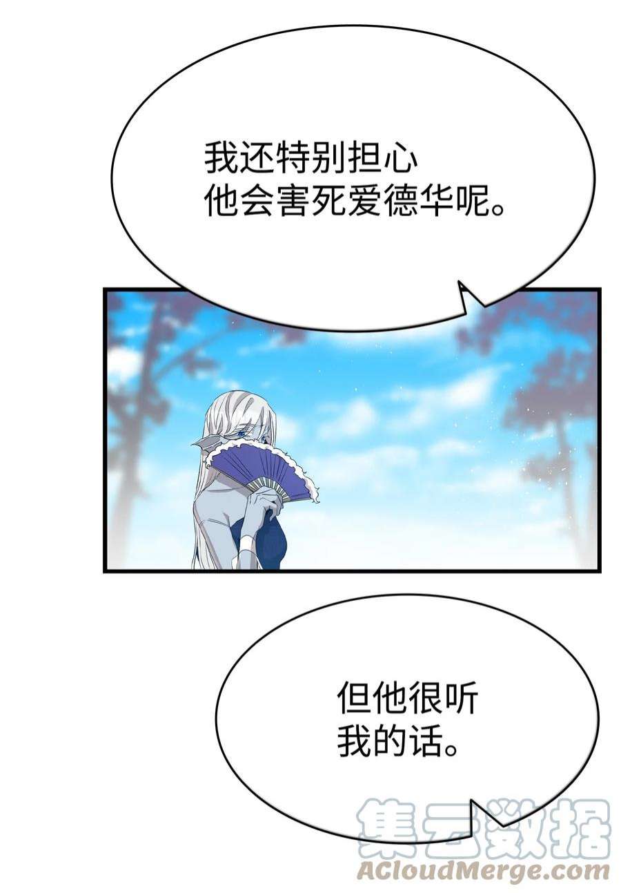 骷髅奶爸140 出生之谜