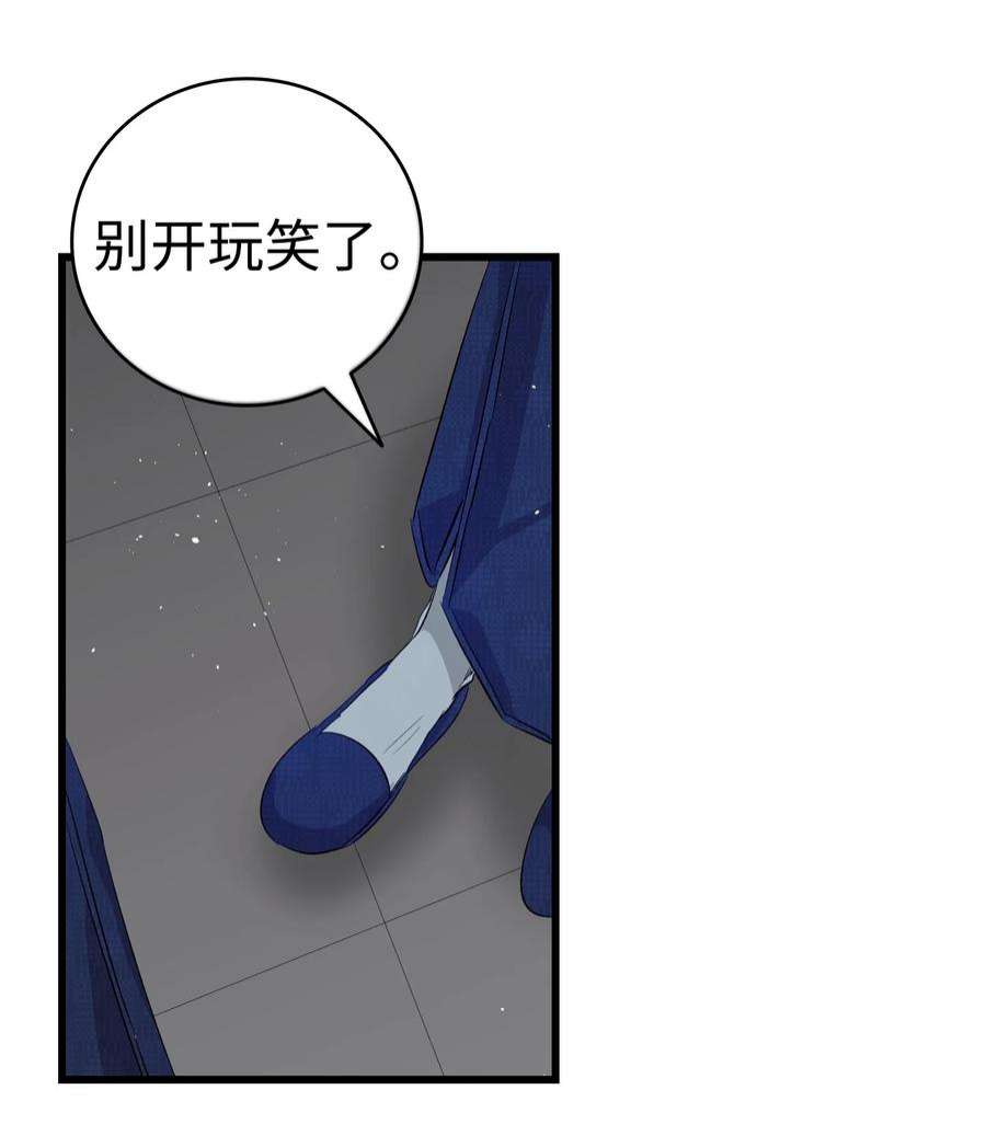 骷髅奶爸140 出生之谜