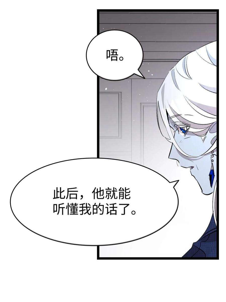 骷髅奶爸140 出生之谜