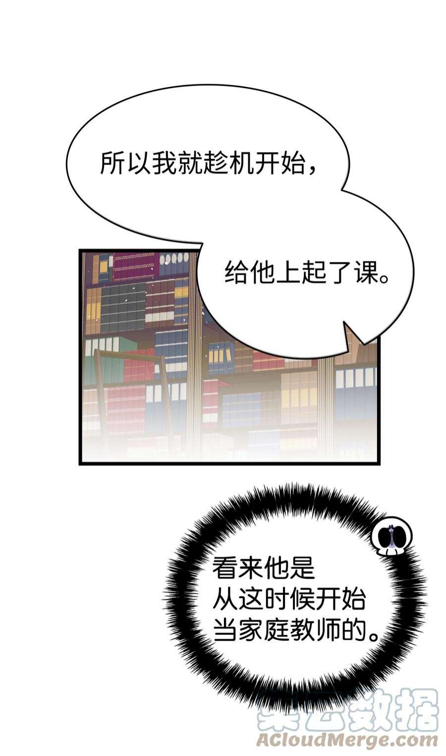 骷髅奶爸140 出生之谜