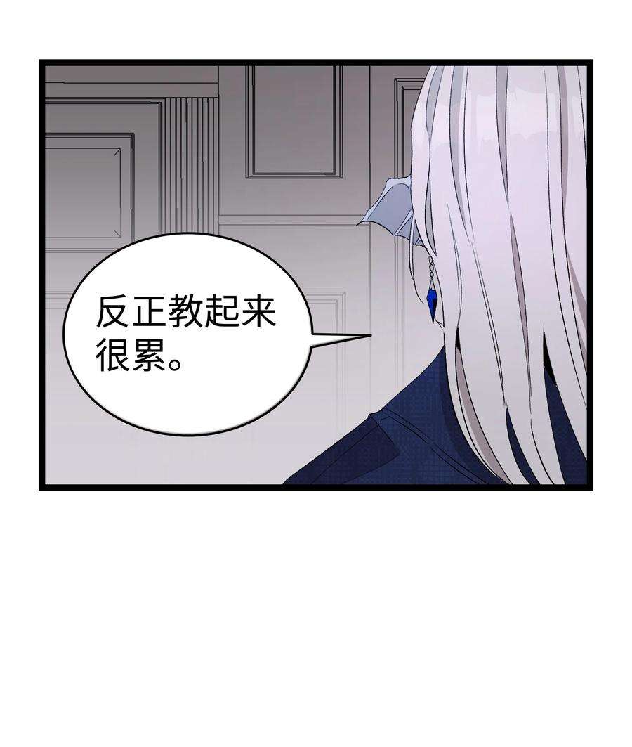 骷髅奶爸140 出生之谜