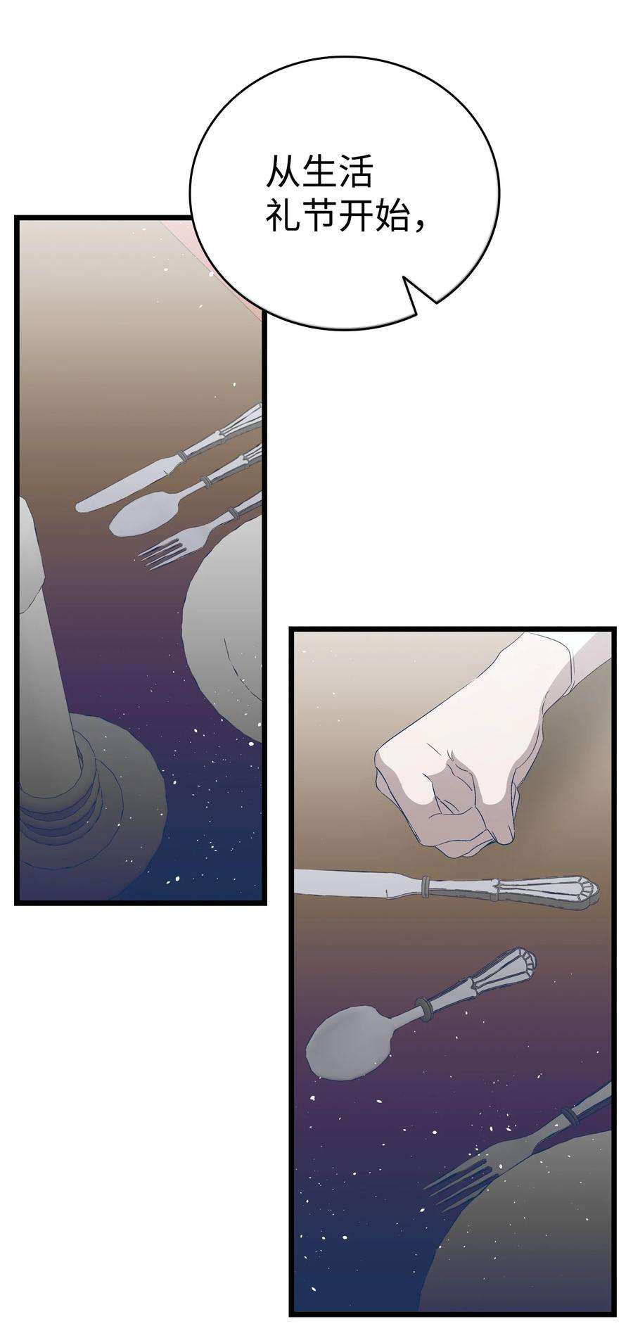 骷髅奶爸140 出生之谜