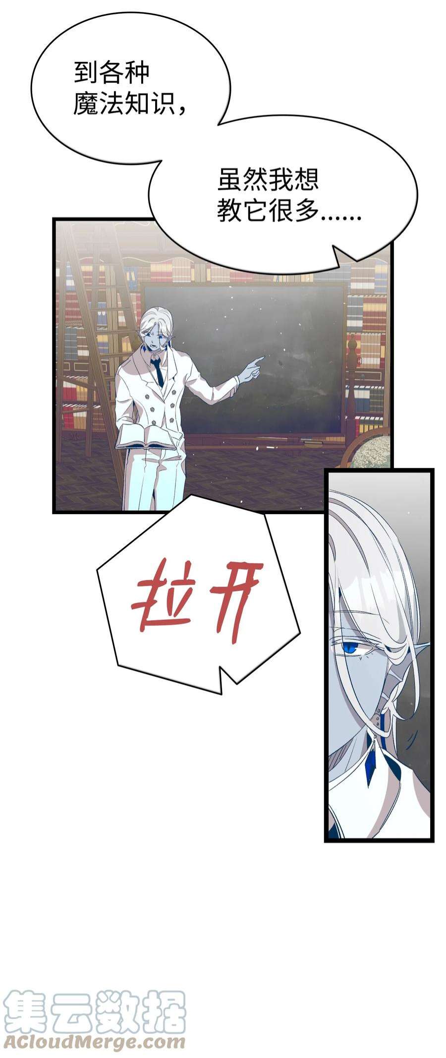 骷髅奶爸140 出生之谜