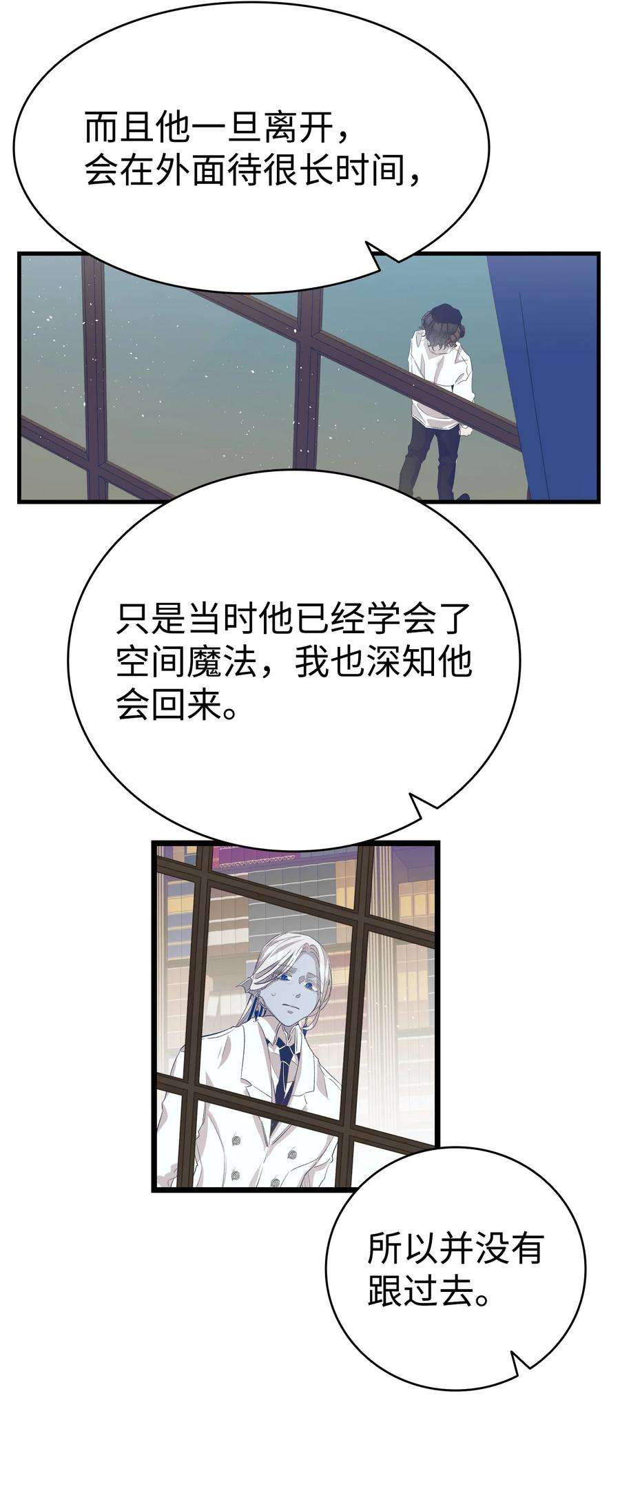 骷髅奶爸140 出生之谜