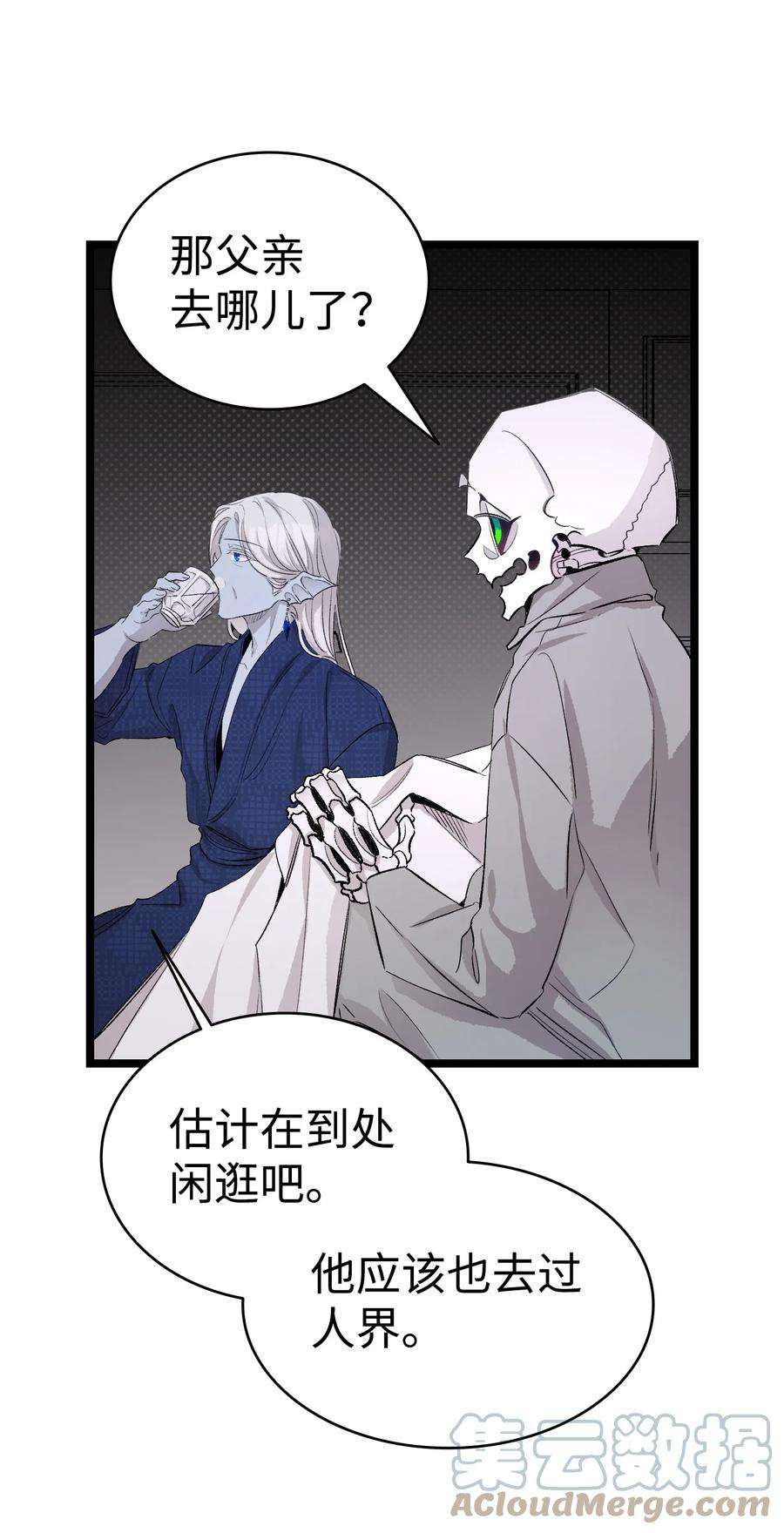 骷髅奶爸140 出生之谜