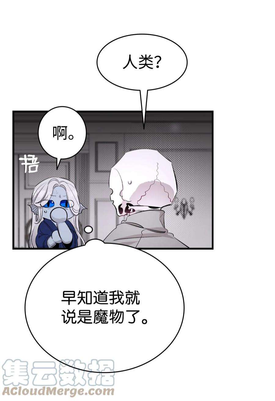 骷髅奶爸140 出生之谜