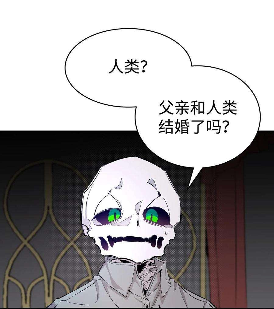 骷髅奶爸140 出生之谜