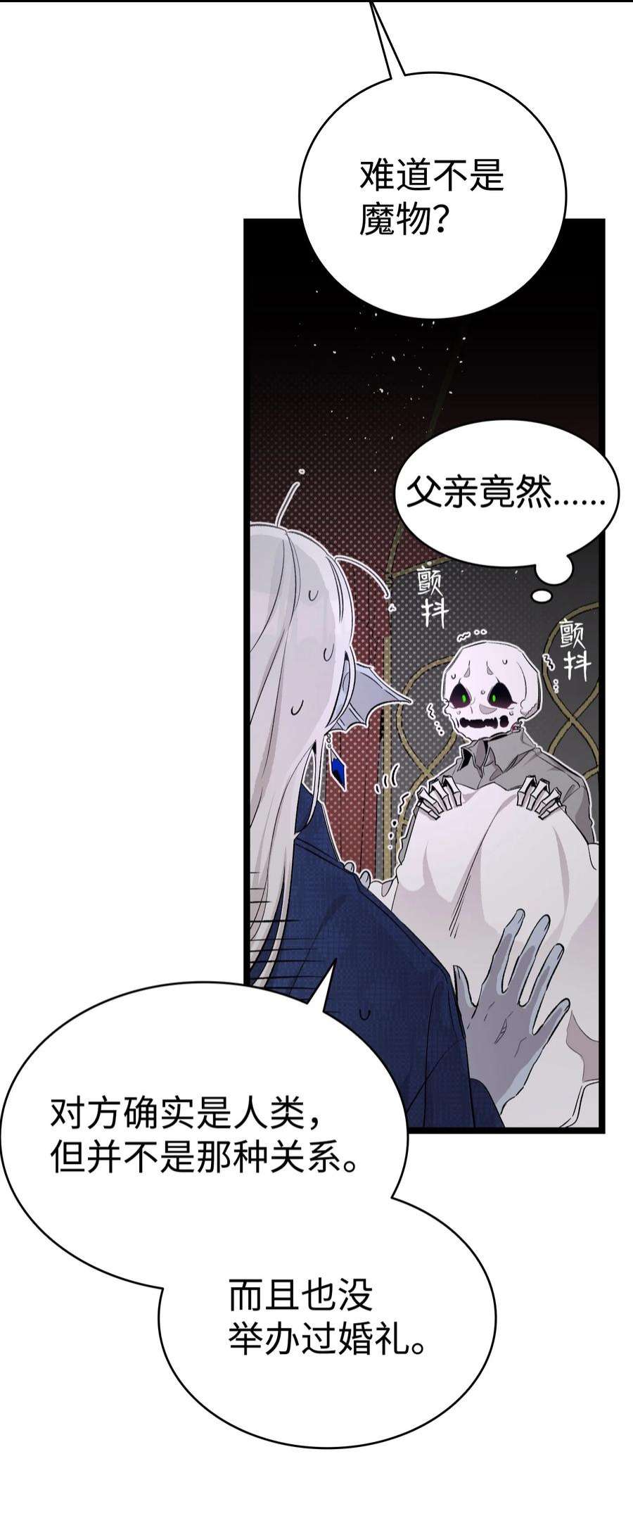 骷髅奶爸140 出生之谜