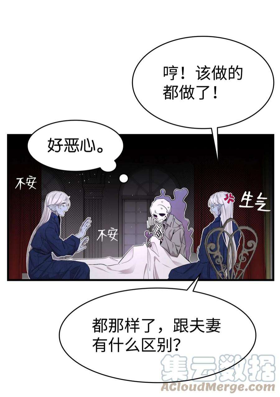 骷髅奶爸140 出生之谜