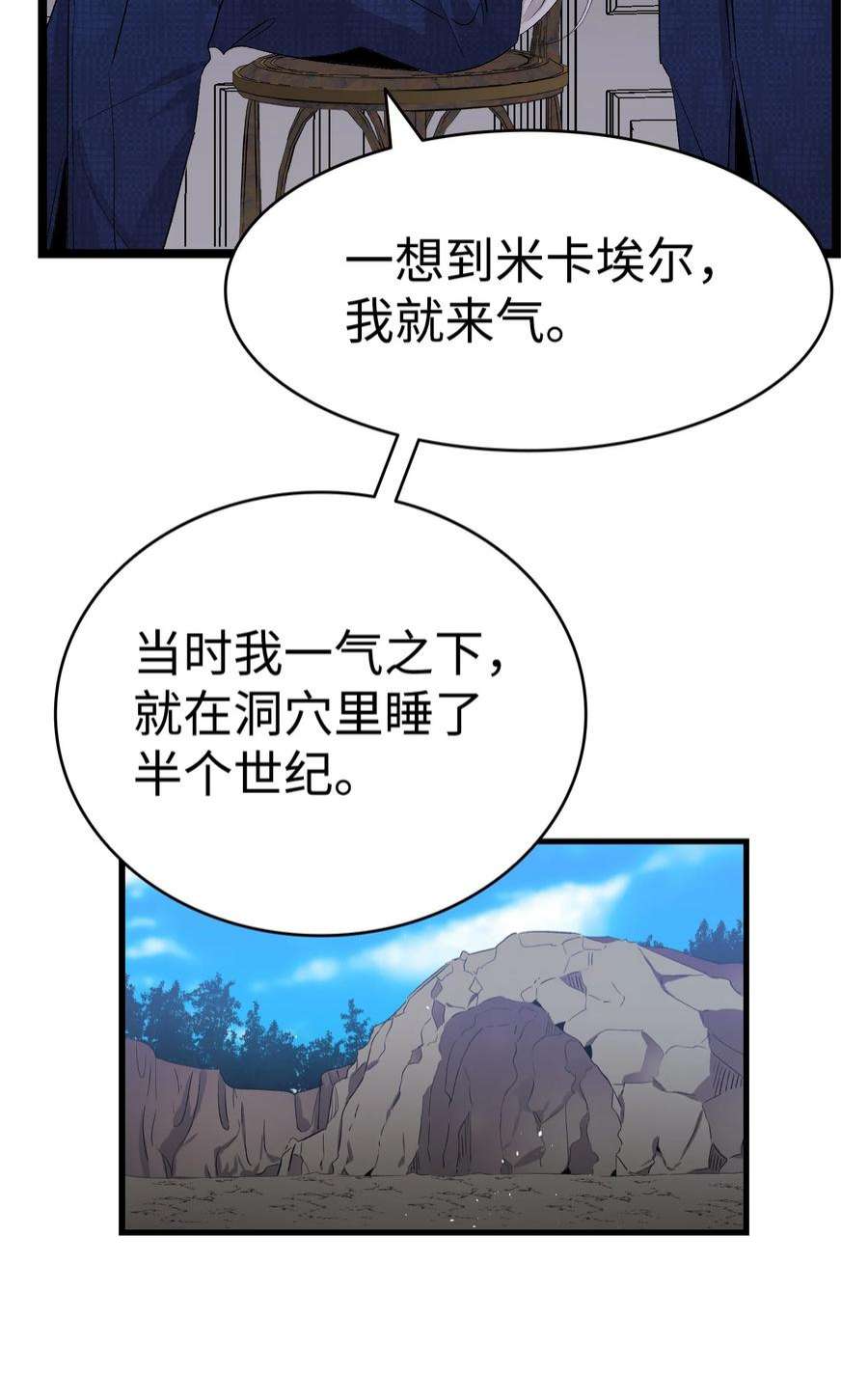 骷髅奶爸140 出生之谜