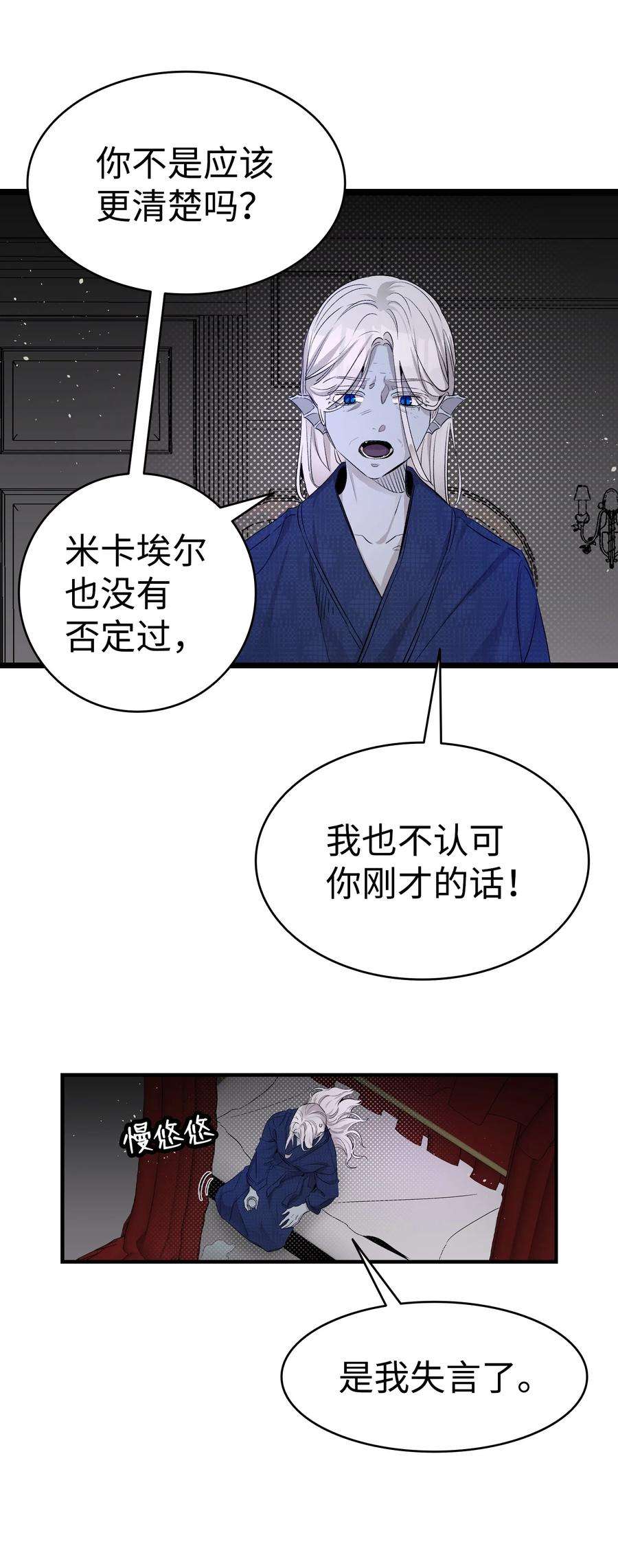 骷髅奶爸140 出生之谜