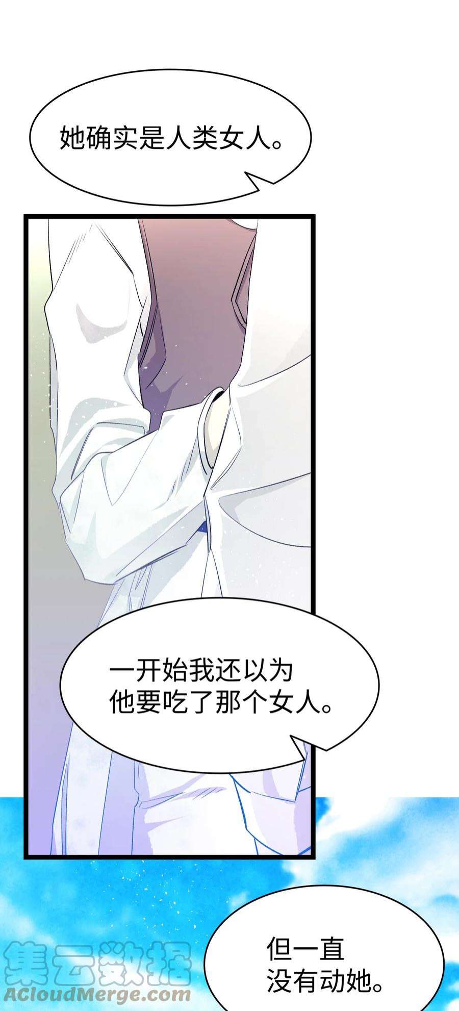 骷髅奶爸140 出生之谜