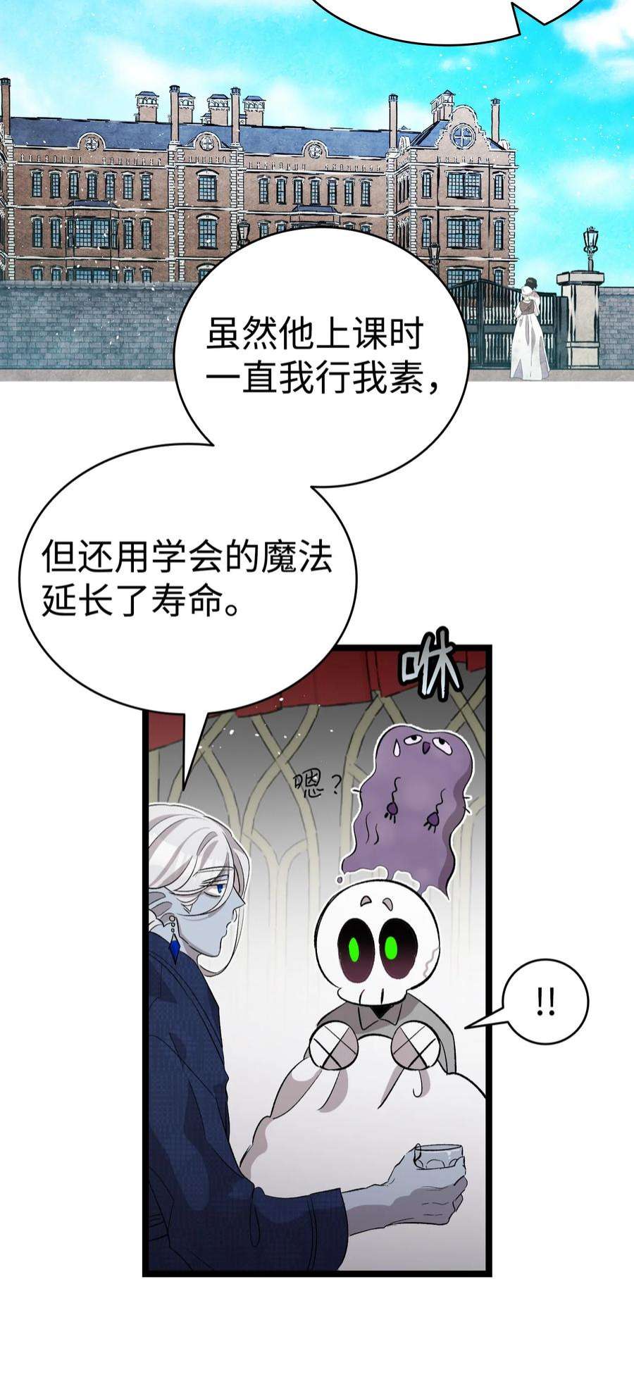 骷髅奶爸140 出生之谜