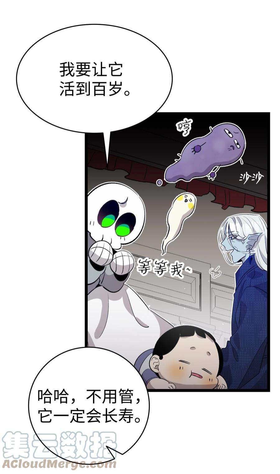 骷髅奶爸140 出生之谜