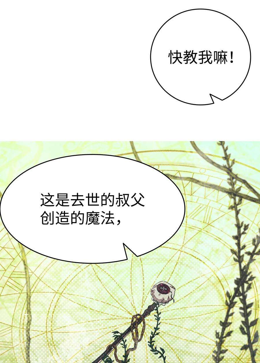 骷髅奶爸140 出生之谜