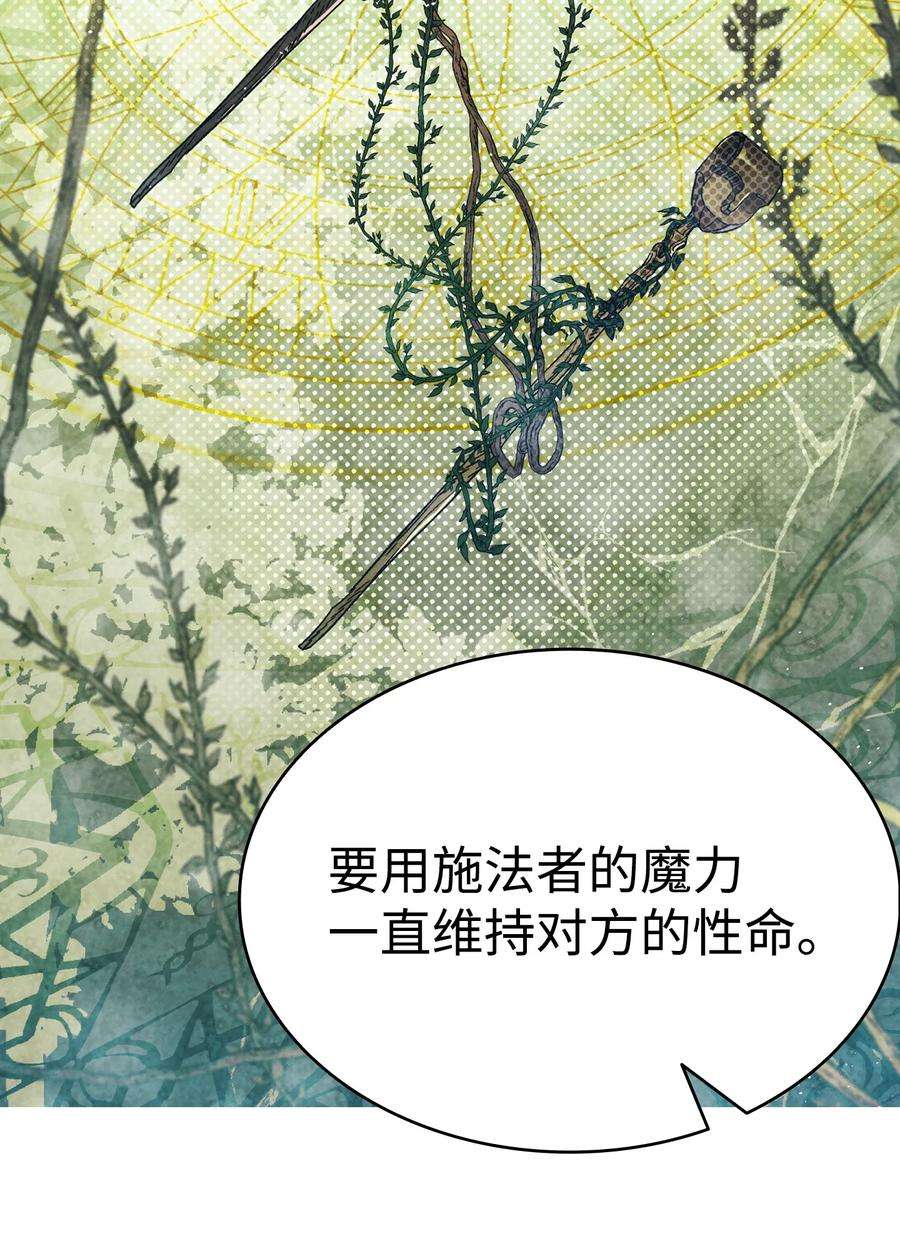 骷髅奶爸140 出生之谜