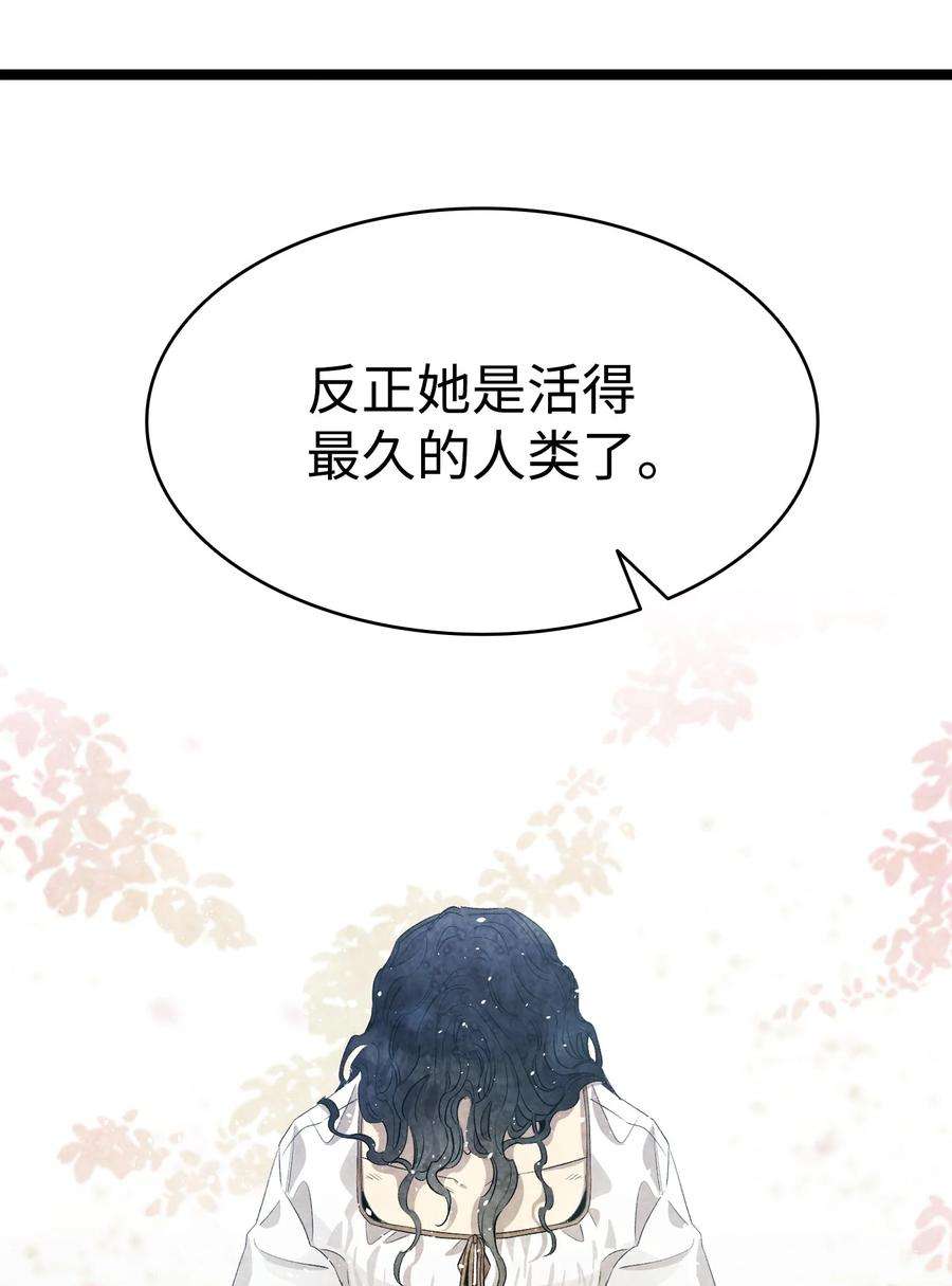 骷髅奶爸140 出生之谜