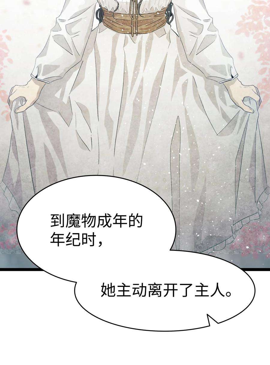 骷髅奶爸140 出生之谜
