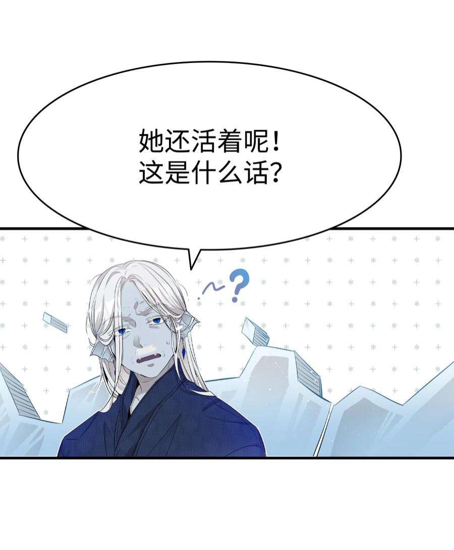 骷髅奶爸140 出生之谜