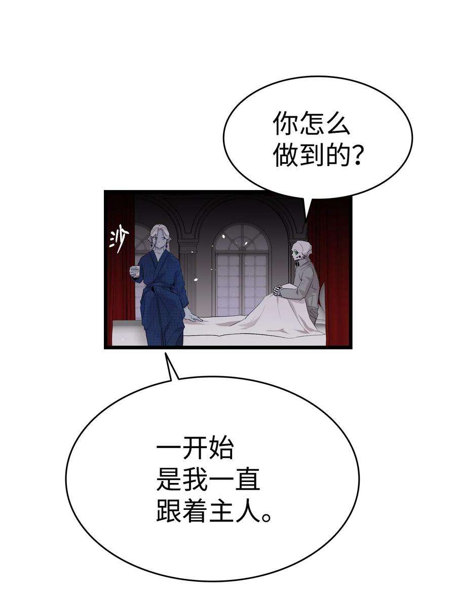 骷髅奶爸140 出生之谜